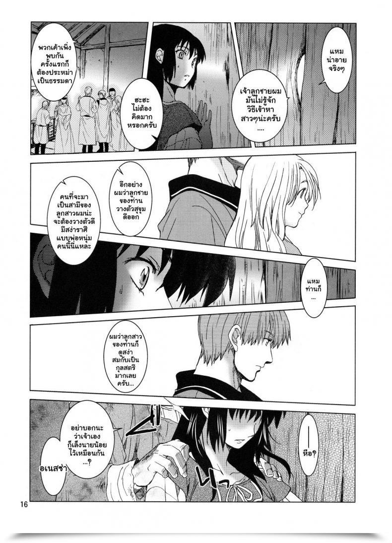Doujin Toko-Ya Heizo, Kitoen Saint Foire Competition 9 Anessa โดจินแปลไทย 29