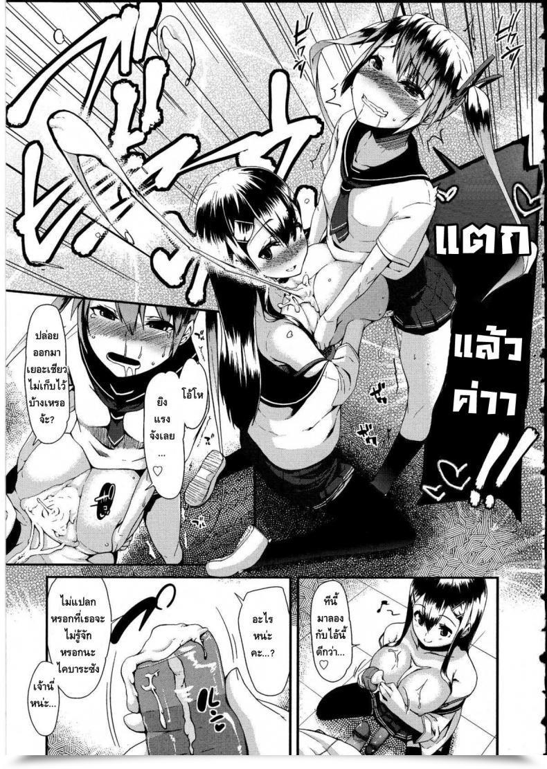 Doujin Maeshima Ryo As A Result Of She Will Not Take Heed To Me โดจินแปลไทย 5