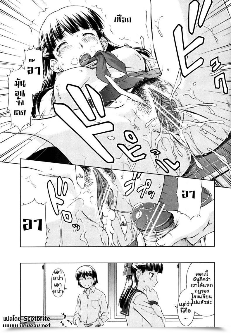 Doujin Shinogi A-Suke Iinchou No Koibito | Chairman'S Lover โดจินแปลไทย 49