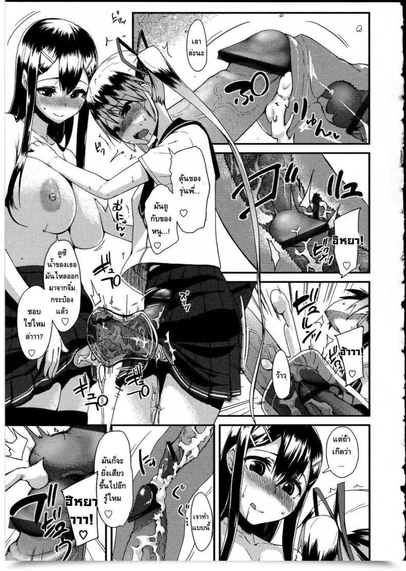 Doujin Maeshima Ryo As A Result Of She Will Not Take Heed To Me โดจินแปลไทย 9