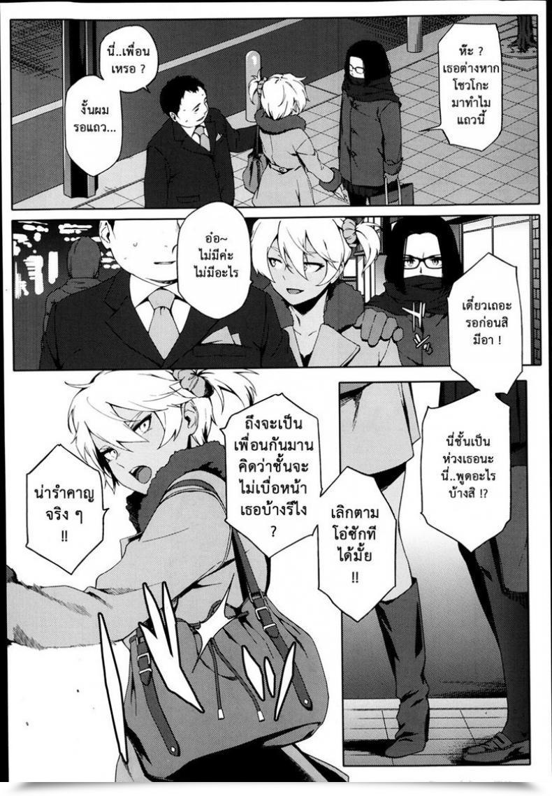Doujin Yurikawa Be-Bop Faculty Ladies โดจินแปลไทย 11