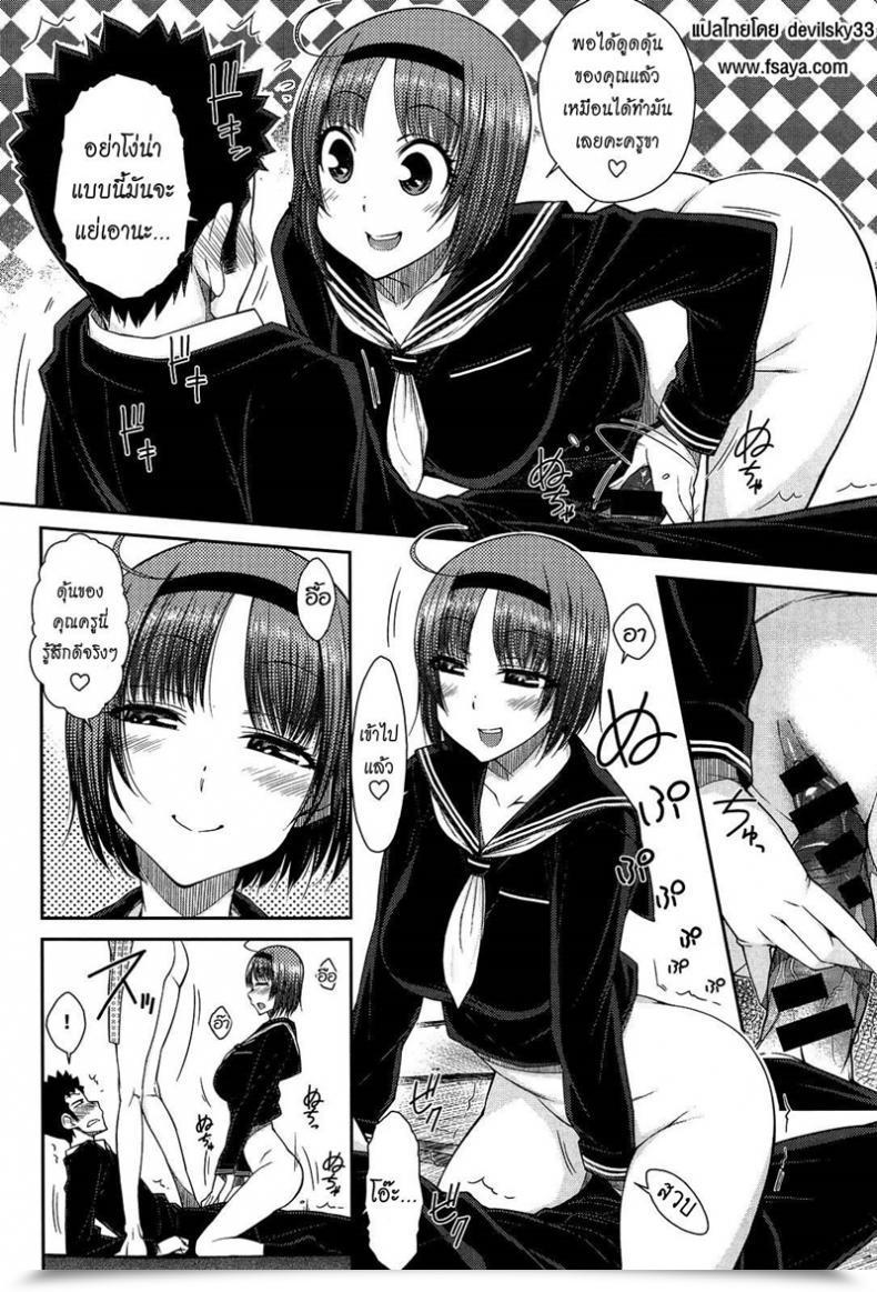 Doujin Isorashi Doki Doki Kateihoumon | Dokidoki Residence Go To Comedian Anthurium 013 2014-05 โดจินแปลไทย 19