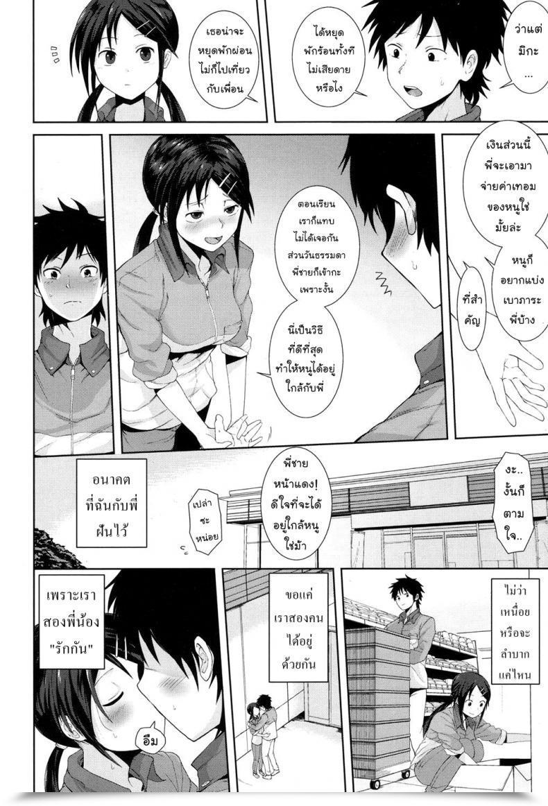 Doujin Terasu Mc Kochira Atatamemasu Ka? Comedian Koh 2017-11 โดจินแปลไทย 3