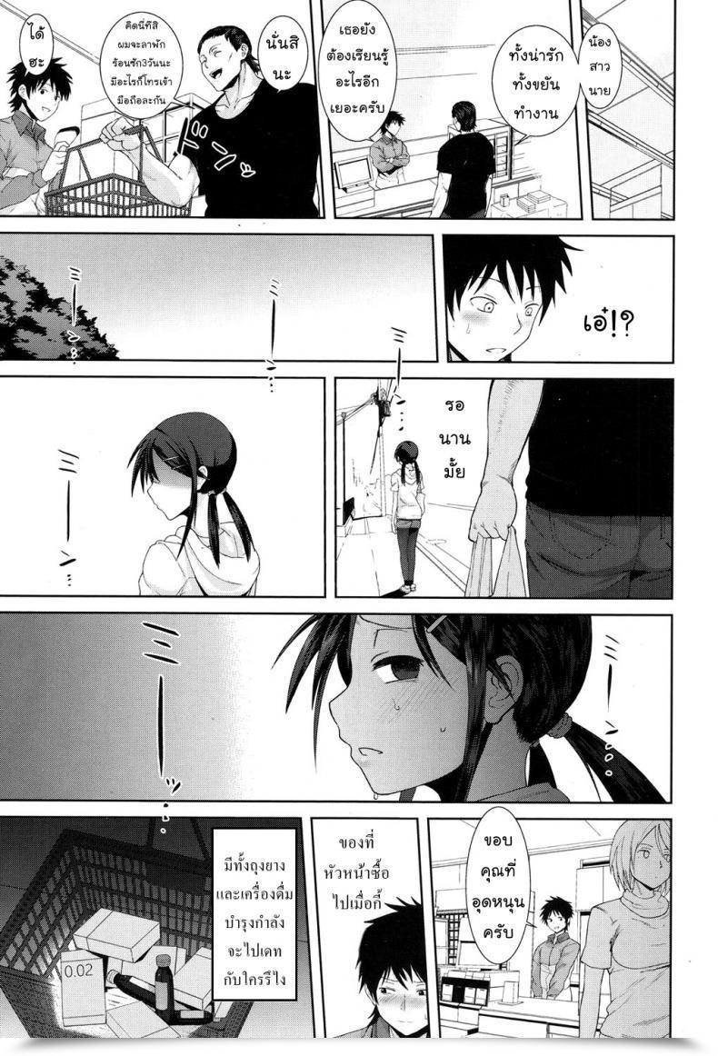 Doujin Terasu Mc Kochira Atatamemasu Ka? Comedian Koh 2017-11 โดจินแปลไทย 33
