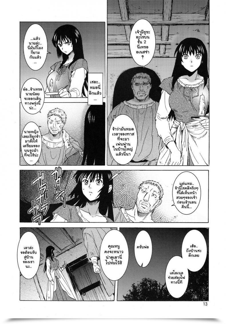 Doujin Toko-Ya Heizo, Kitoen Saint Foire Competition 9 Anessa โดจินแปลไทย 23