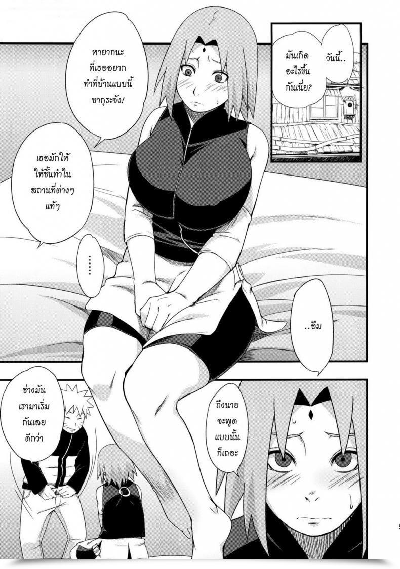 Doujin Sahara Wataru Botan To Sakura Naruto โดจินแปลไทย 7