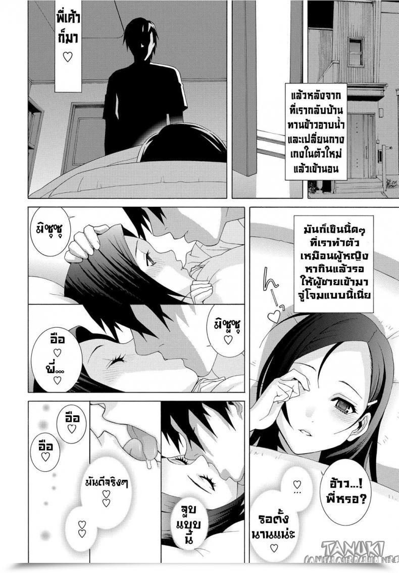 Doujin Shinobu Tanei The Motherly Instincts Of A Step-Sister โดจินแปลไทย 19
