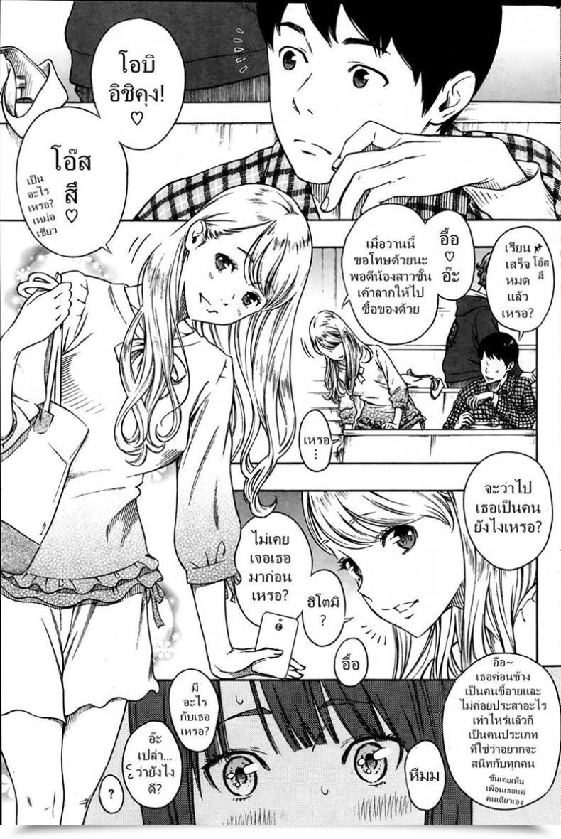 Doujin Key Hitomi Comedian Kairakuten 2014-03 โดจินแปลไทย 5
