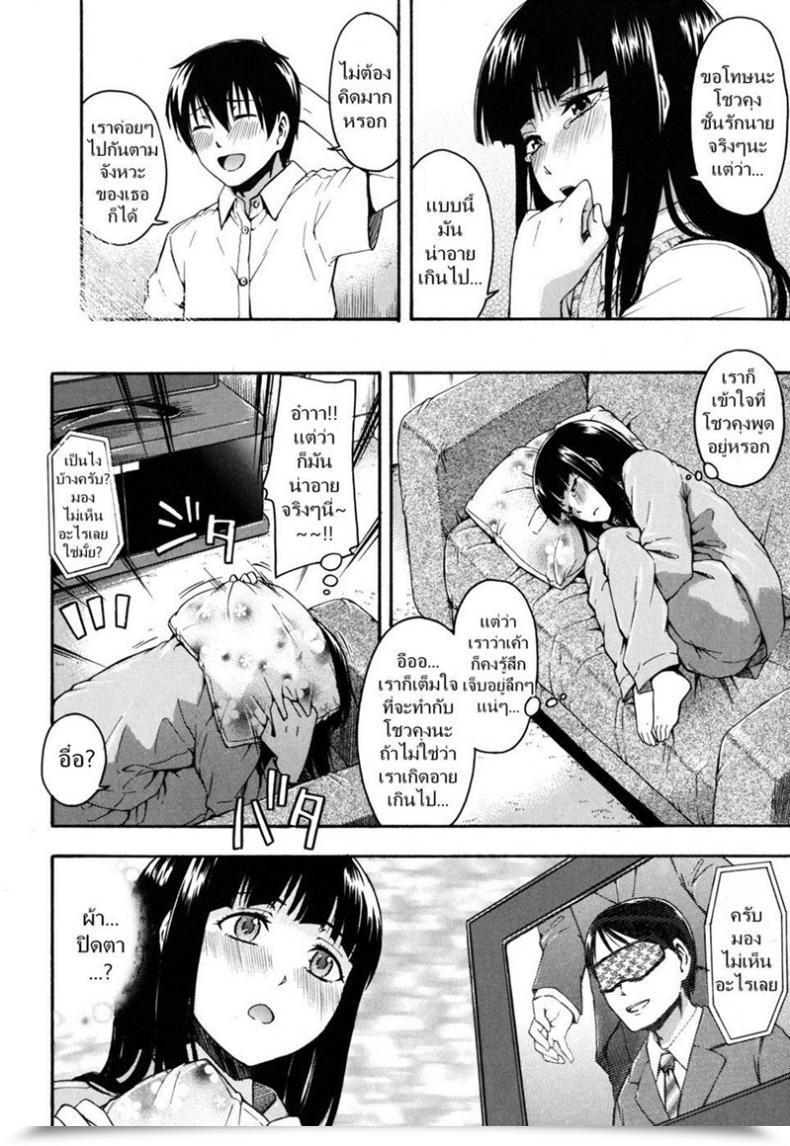 Doujin Tsuruta Bungaku Ladies'S Advances โดจินแปลไทย 3