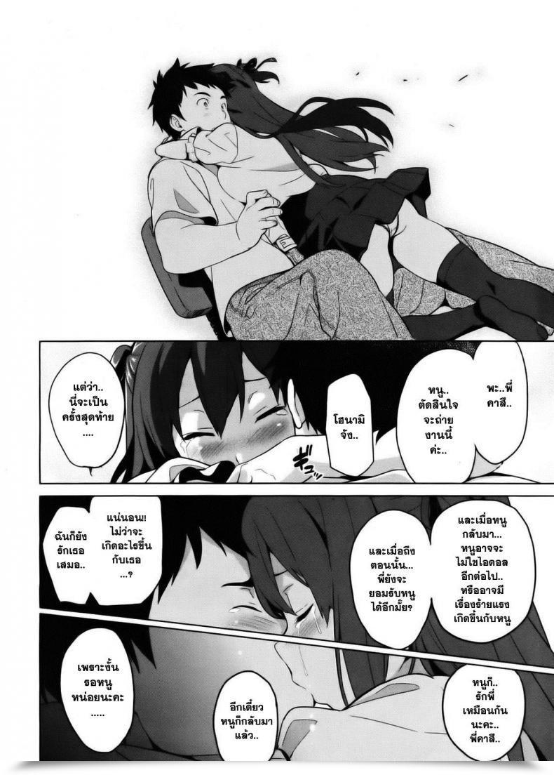 Doujin Takeda Hiromitsu Ima Ria Iv Comedian X-Eros โดจินแปลไทย 15
