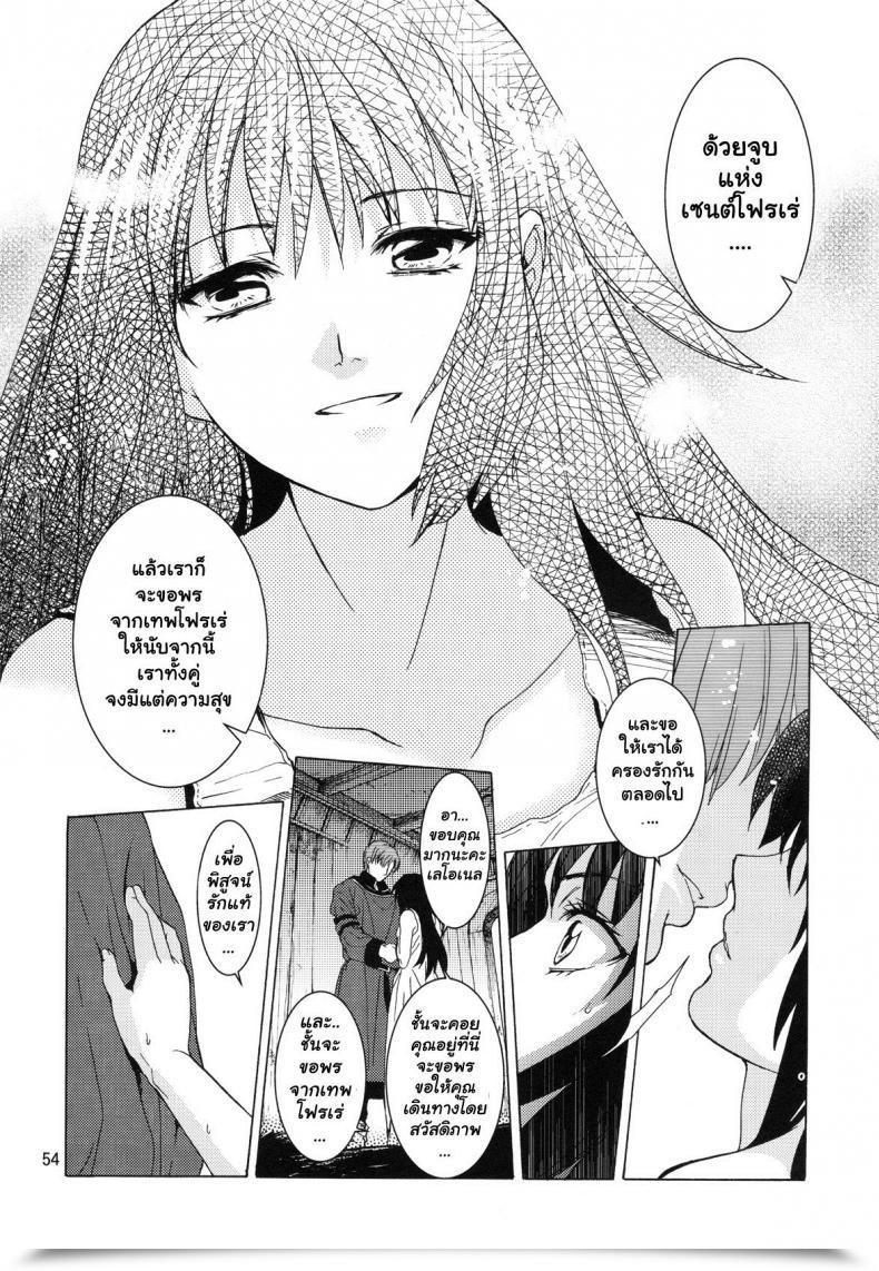Doujin Toko-Ya Heizo, Kitoen Saint Foire Competition 9 Anessa โดจินแปลไทย 105