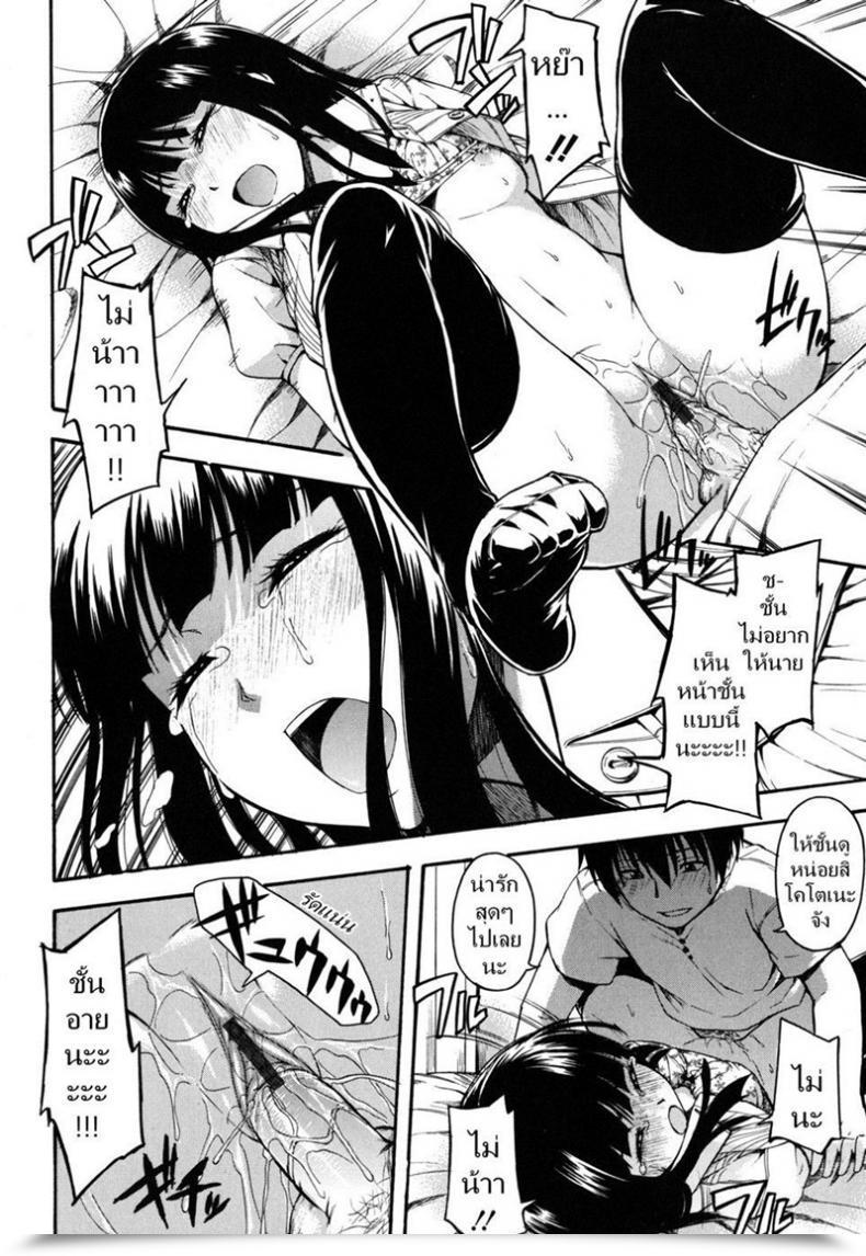 Doujin Tsuruta Bungaku Ladies'S Advances โดจินแปลไทย 35