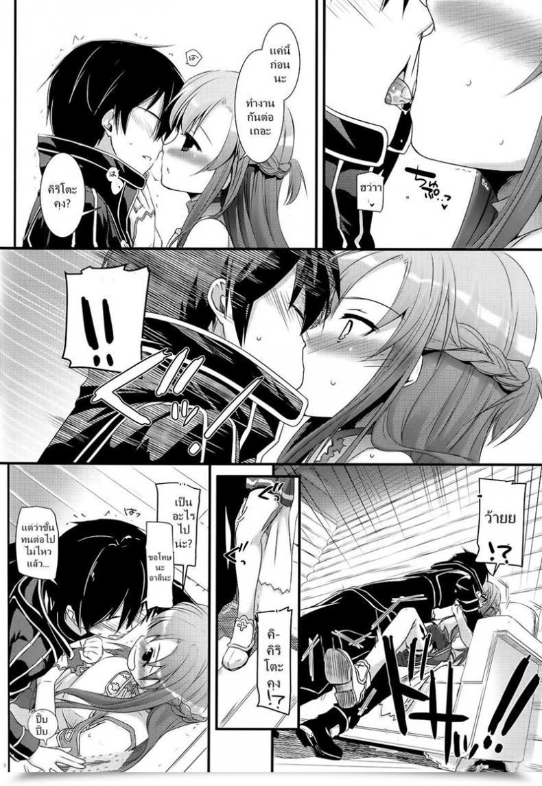 Doujin Digital Lover Nakajima Yuka D.L. Motion 71 Sword Artwork On-Line โดจินแปลไทย 31