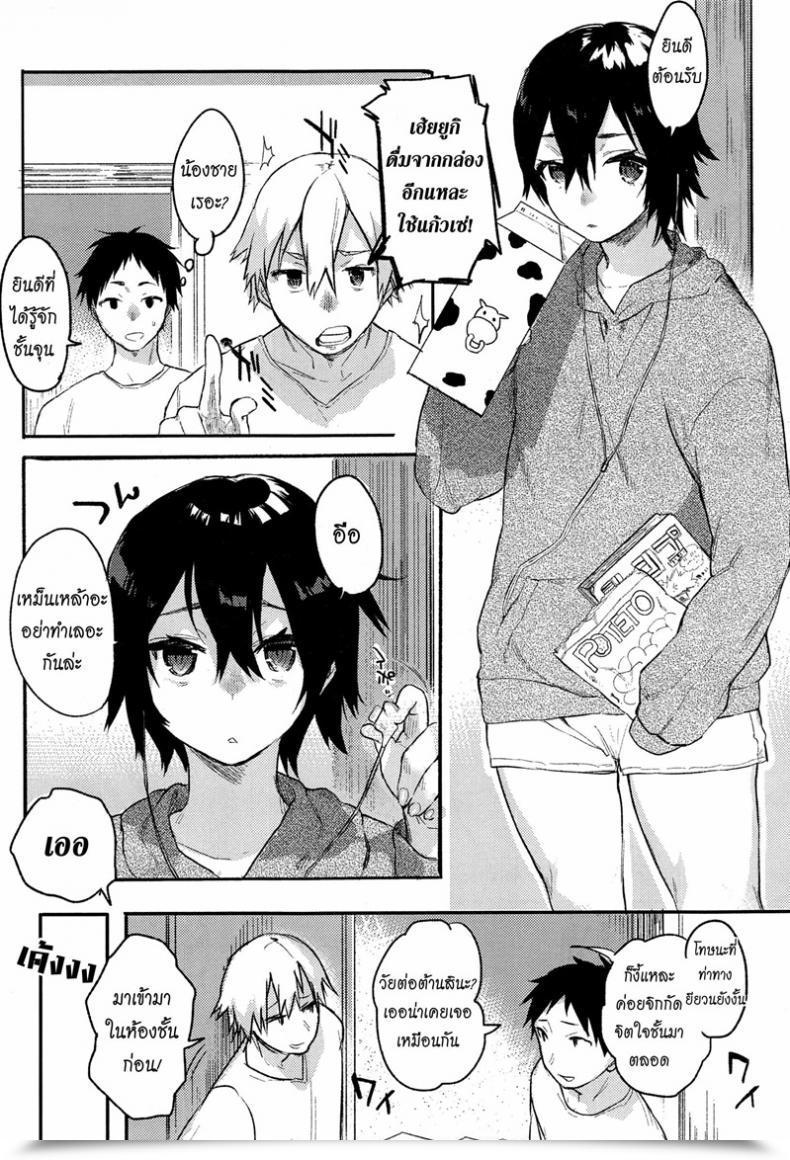 Doujin Yuzuha Orusuban | Home Sitting / おるすばん โดจินแปลไทย 5