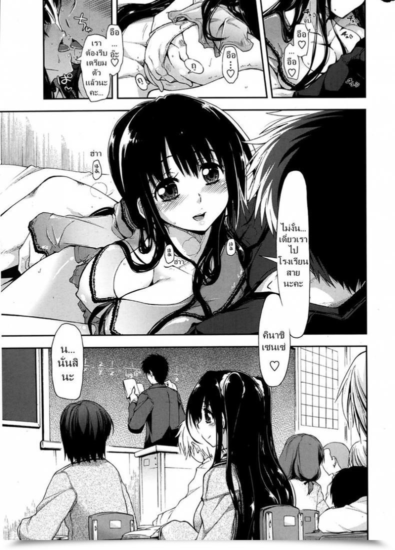 Doujin Kamino Ryu-Ya Oboreru X Kajitsu โดจินแปลไทย 9