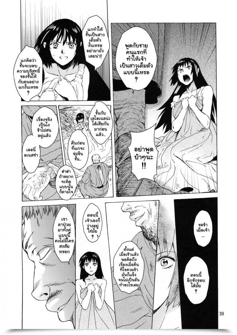 Doujin Toko-Ya Heizo, Kitoen Saint Foire Competition 9 Anessa โดจินแปลไทย 75