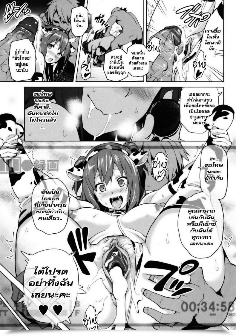 Doujin Takeda Hiromitsu Ima Ria Iv Comedian X-Eros โดจินแปลไทย 77