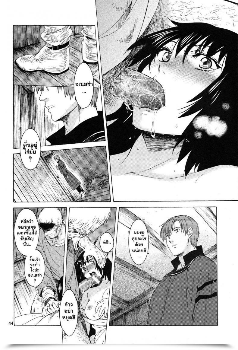 Doujin Toko-Ya Heizo, Kitoen Saint Foire Competition 9 Anessa โดจินแปลไทย 85