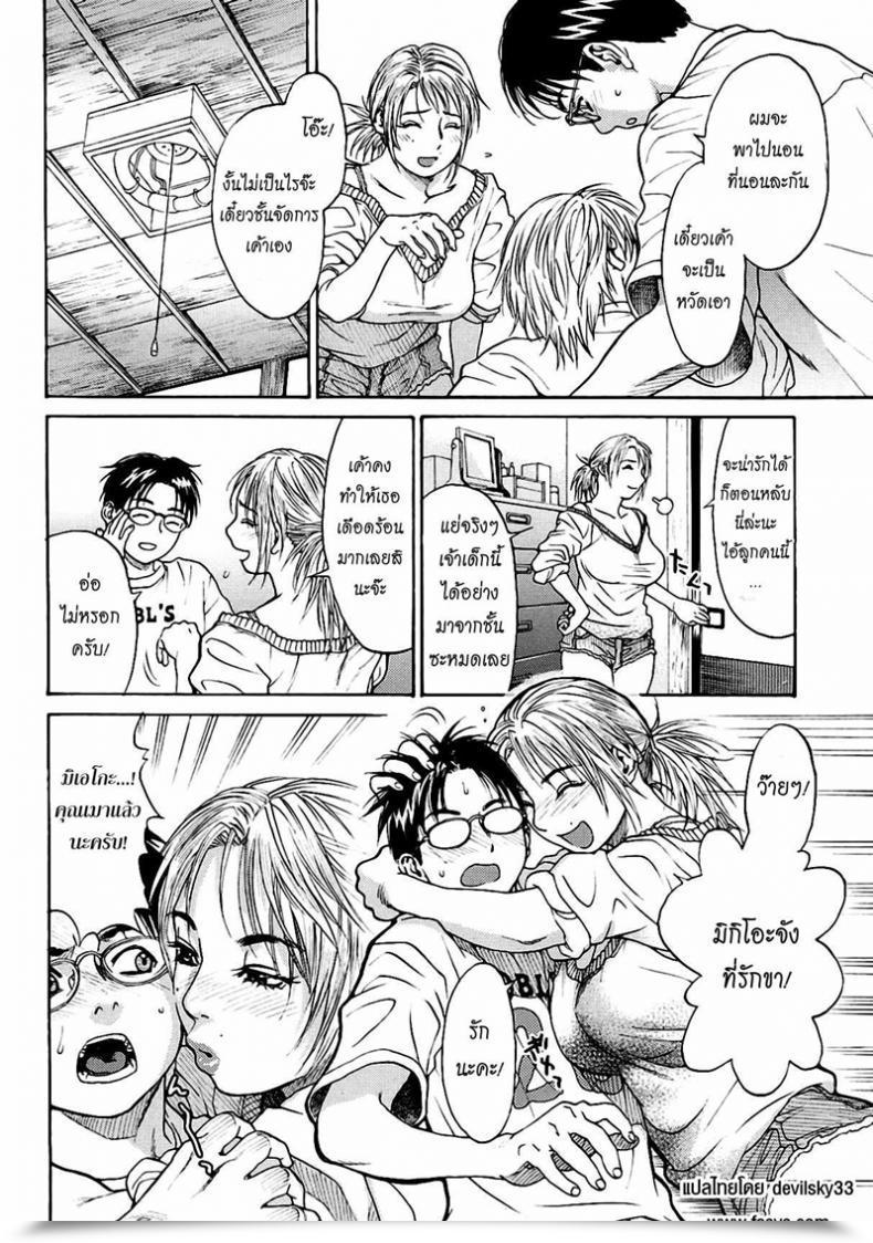 Doujin Kishizuka Kenji Hey Mama Comedian Potpourri Membership 2005-02 โดจินแปลไทย 11
