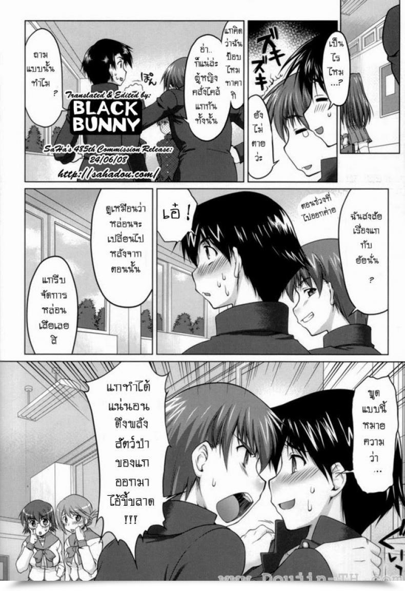 Doujin C70 Sago-Jou Seura Isago Nekotama - Jou Toheart 2 โดจินแปลไทย 7