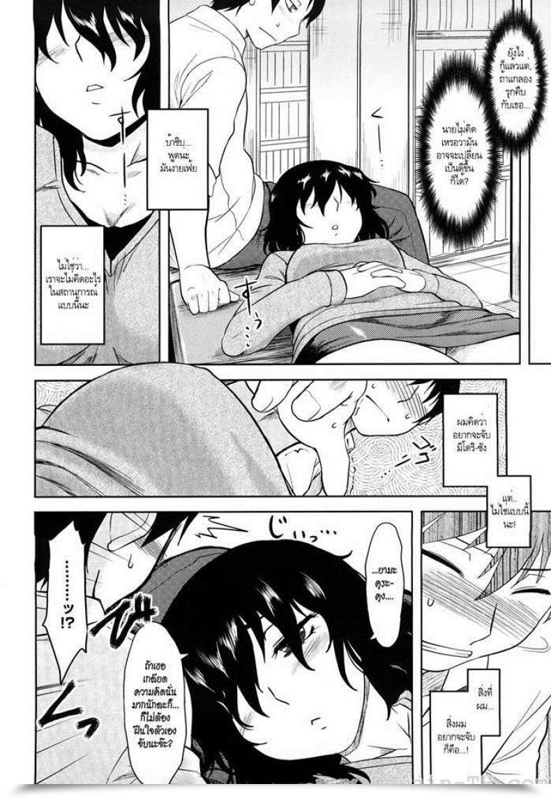 Doujin Dr.P Shinryaku Teki Renai Shugi - Aggressive Love Ism Decensored โดจินแปลไทย 11