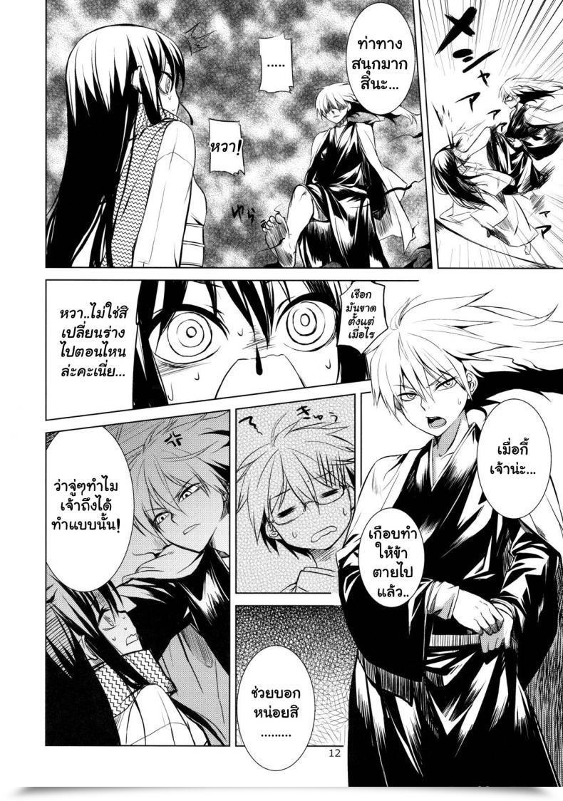 Doujin C78 Arkadia Takenaka Hideo Setsugekka Nurarihyon No Mago โดจินแปลไทย 19