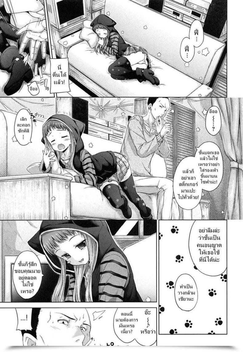 Doujin Hamao Self-Willed Free Lady โดจินแปลไทย 5