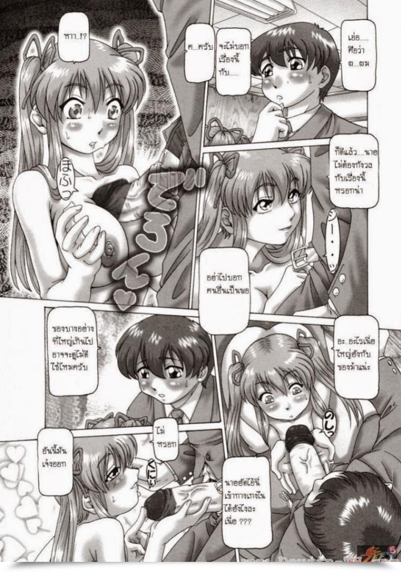 Doujin Kind.90 Ah, Nanase-Sama / Oh! Miss Nanase โดจินแปลไทย 17