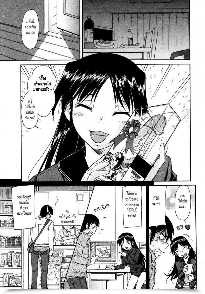 Doujin Kaneko Toshiaki Interior Equal Bloomers Ch. 2 โดจินแปลไทย 5