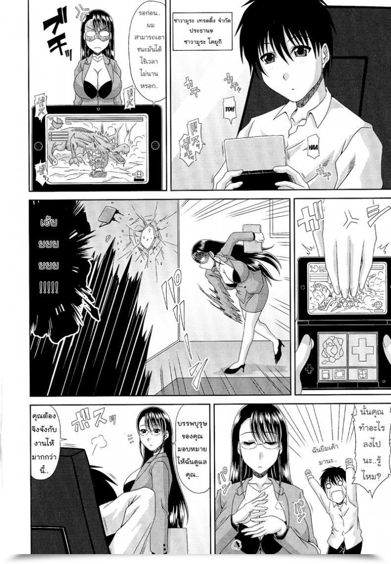 Doujin Kai Hiroyuki Work โดจินแปลไทย 3