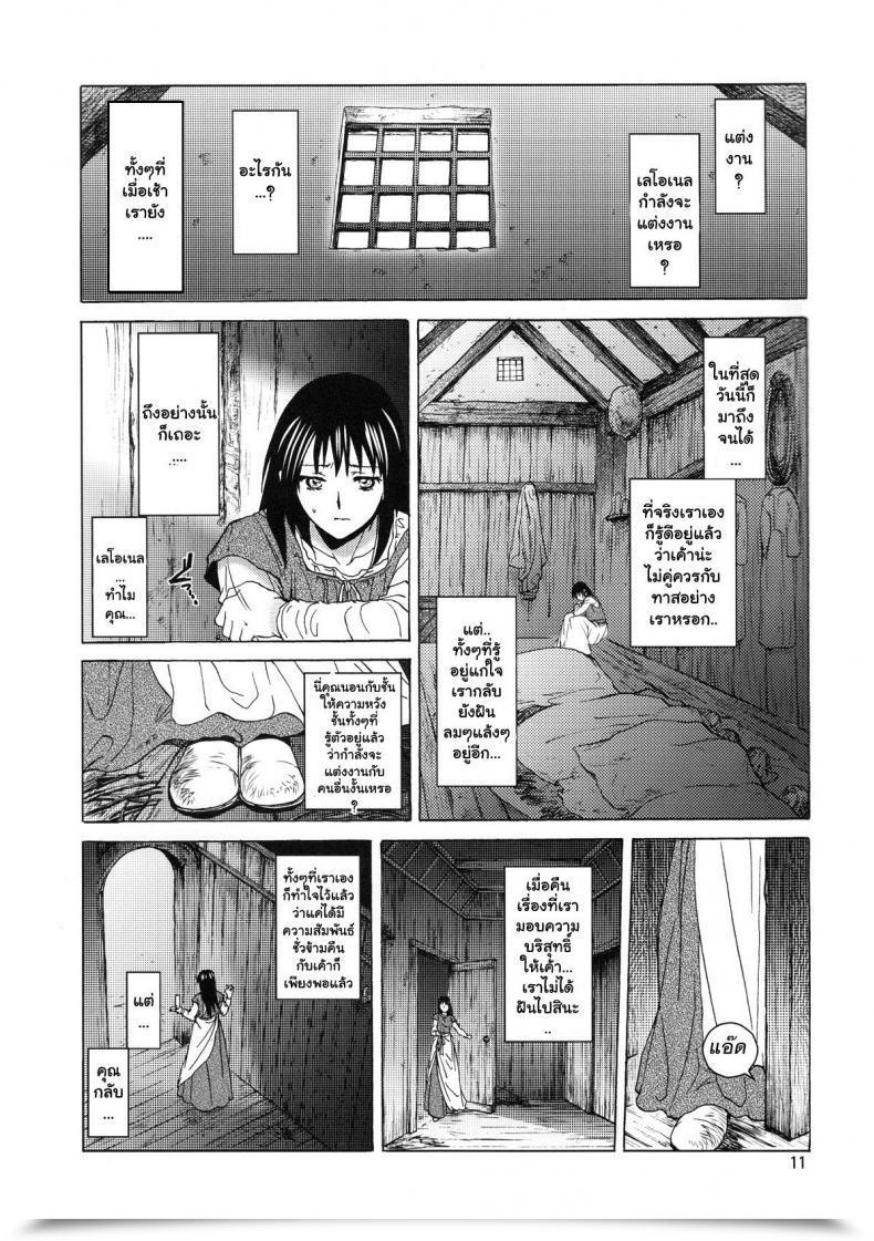 Doujin Toko-Ya Heizo, Kitoen Saint Foire Competition 9 Anessa โดจินแปลไทย 19