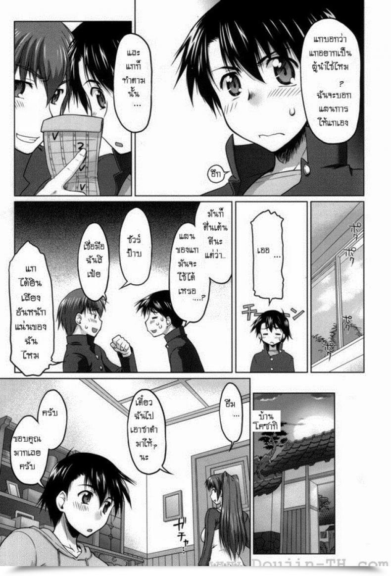 Doujin C70 Sago-Jou Seura Isago Nekotama - Jou Toheart 2 โดจินแปลไทย 13