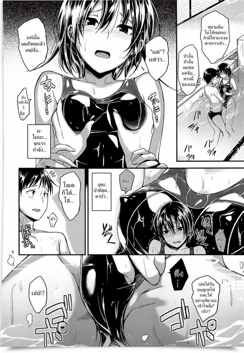 Doujin Hirama Hirokazu Nurenatsu โดจินแปลไทย 11