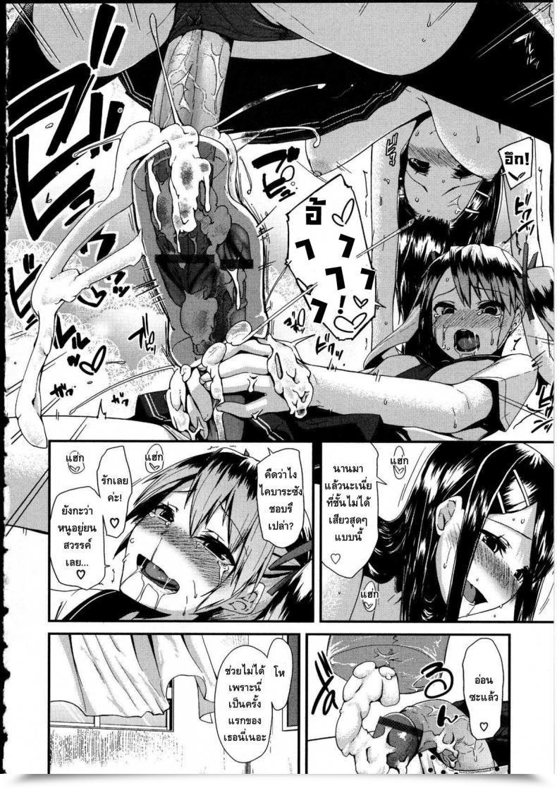 Doujin Maeshima Ryo As A Result Of She Will Not Take Heed To Me โดจินแปลไทย 15