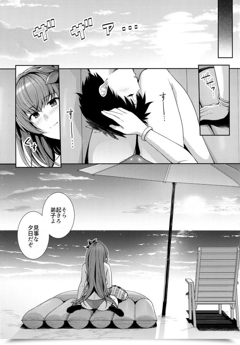 Doujin C94 Royal Bitch Haruhisky Mizugi Shishou To Koibito Ecchi Suru Hon. Destiny/Grand Order โดจินแปลไทย 39
