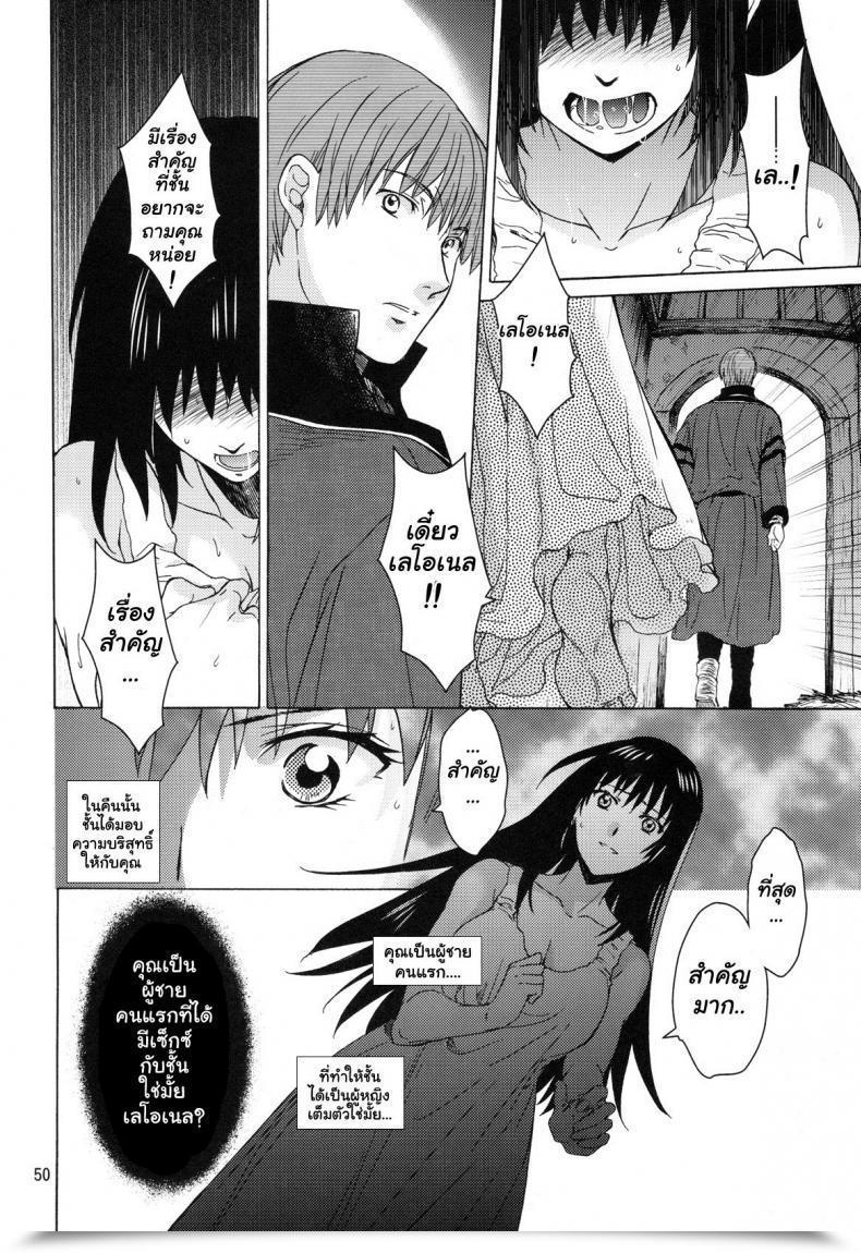 Doujin Toko-Ya Heizo, Kitoen Saint Foire Competition 9 Anessa โดจินแปลไทย 97
