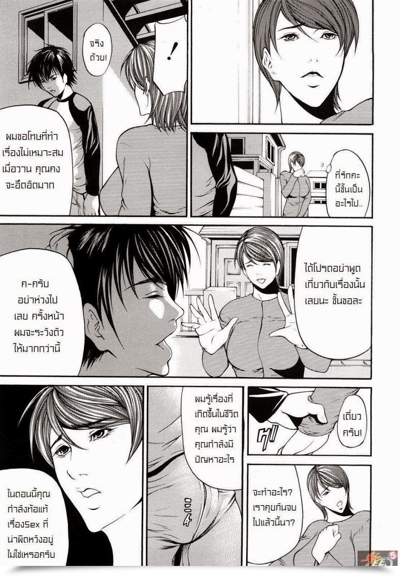 Doujin Shijima Yukio Shakou | Indirect Mild Sanmi Ittai โดจินแปลไทย 5