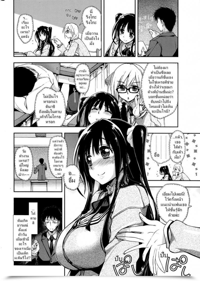 Doujin Kamino Ryu-Ya Oboreru X Kajitsu โดจินแปลไทย 11