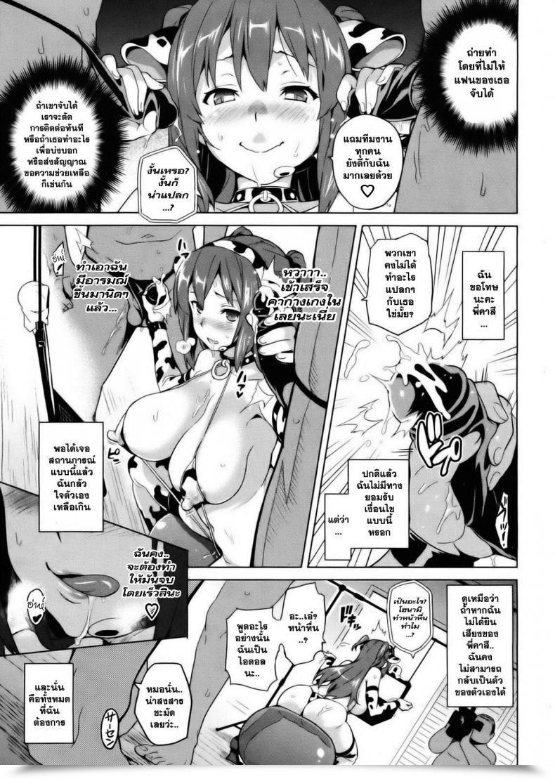 Doujin Takeda Hiromitsu Ima Ria Iv Comedian X-Eros โดจินแปลไทย 61