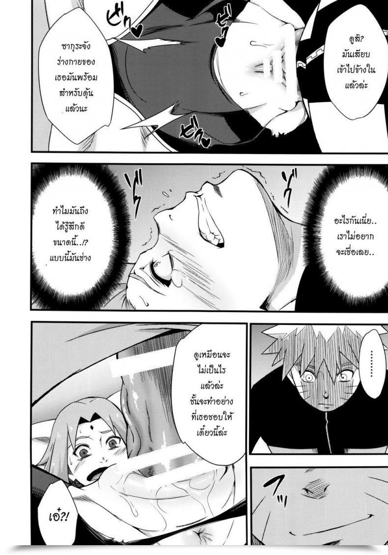 Doujin Sahara Wataru Botan To Sakura Naruto โดจินแปลไทย 13