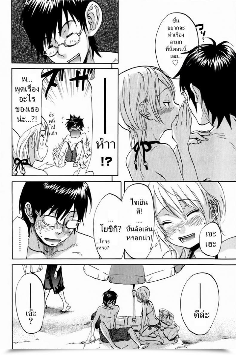 Doujin Chiro Onda Summer Season Sketch โดจินแปลไทย 19