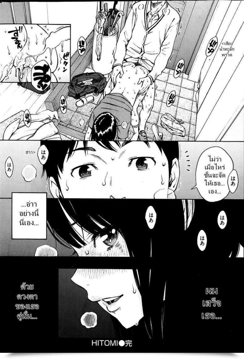 Doujin Key Hitomi Comedian Kairakuten 2014-03 โดจินแปลไทย 39