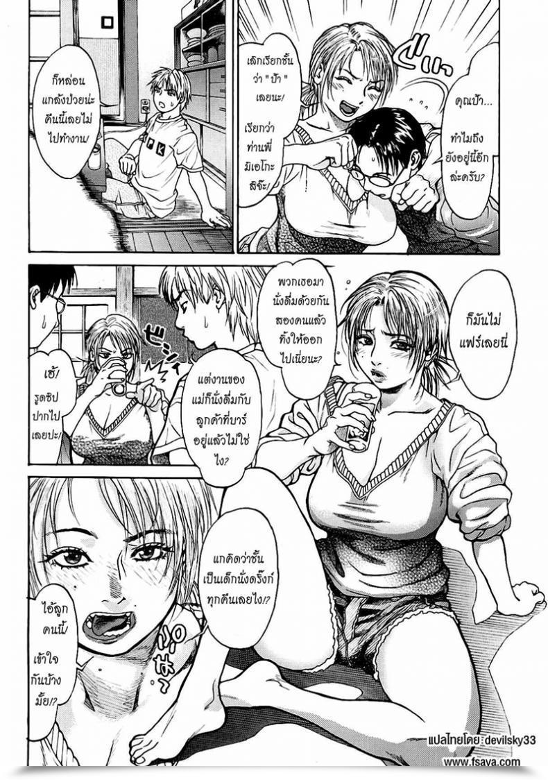 Doujin Kishizuka Kenji Hey Mama Comedian Potpourri Membership 2005-02 โดจินแปลไทย 7