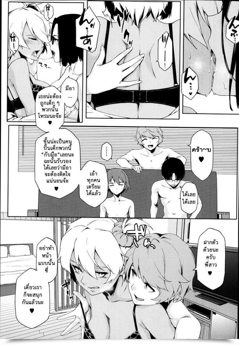 Doujin Yurikawa Be-Bop Faculty Ladies โดจินแปลไทย 21