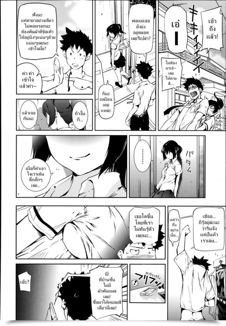 Doujin Shiomaneki Aikawarazu โดจินแปลไทย 7