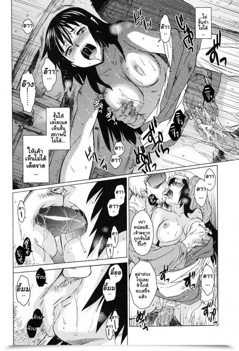 Doujin Toko-Ya Heizo, Kitoen Saint Foire Competition 9 Anessa โดจินแปลไทย 61