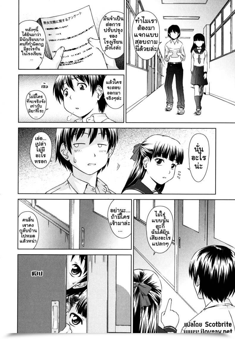 Doujin Shinogi A-Suke Iinchou No Koibito | Chairman'S Lover โดจินแปลไทย 7