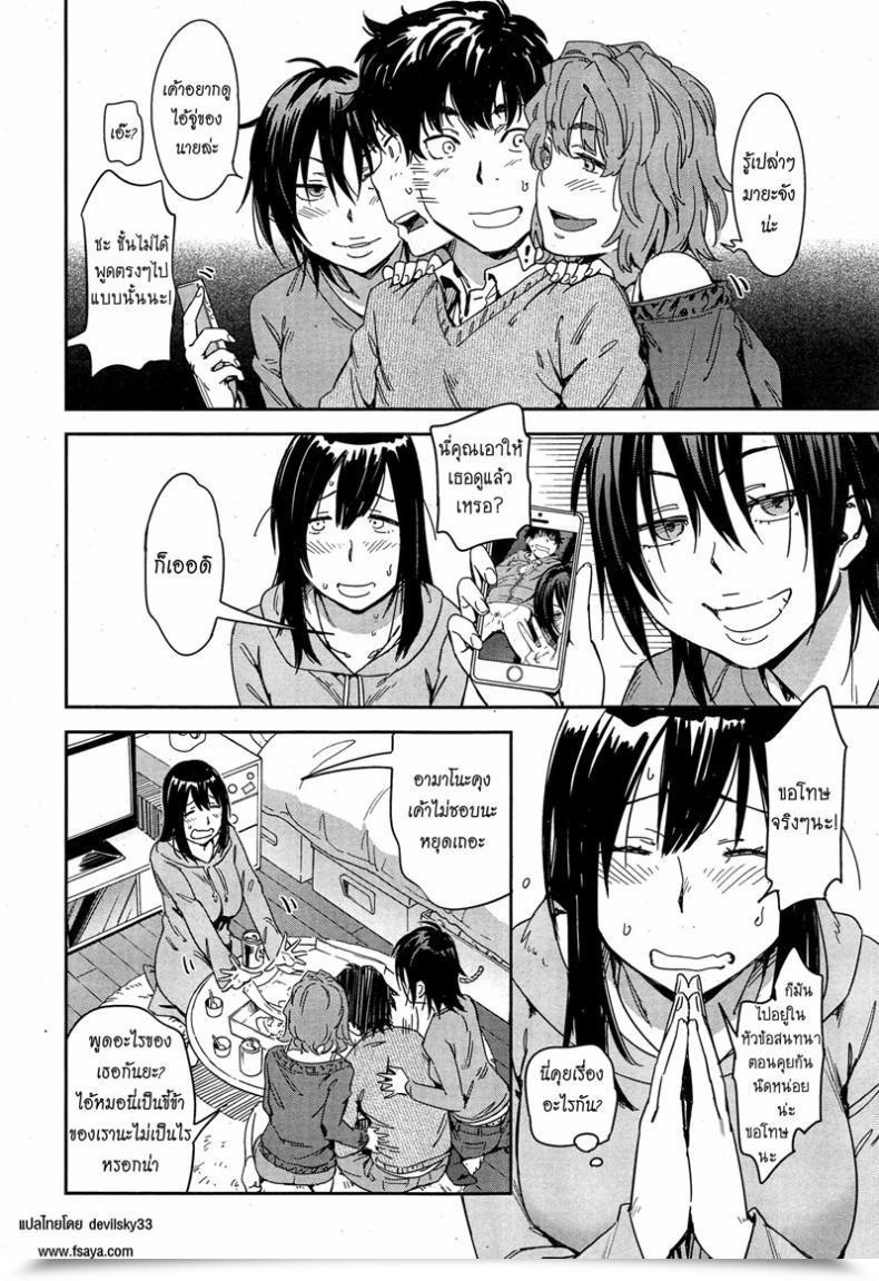 Doujin Konchiki Sashiire H 3 On 1 | Attractive Provisions, 3 On 1 Comedian Kairakuten 2015-02 โดจินแปลไทย 7