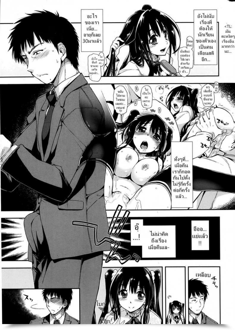 Doujin Kamino Ryu-Ya Oboreru X Kajitsu โดจินแปลไทย 13