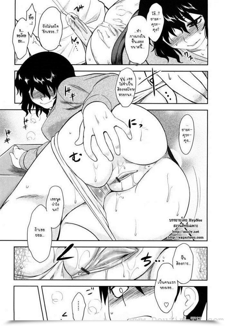Doujin Dr.P Shinryaku Teki Renai Shugi - Aggressive Love Ism Decensored โดจินแปลไทย 25